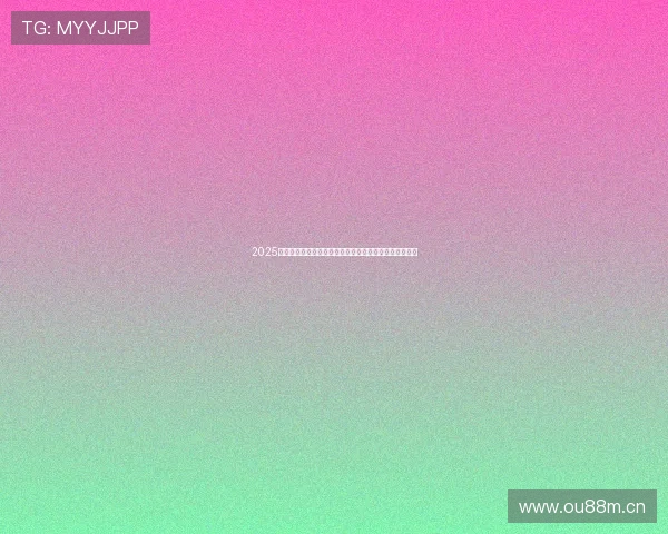 2025欧冠视频直播入口全面指南实时赛程高清观看与平台推荐