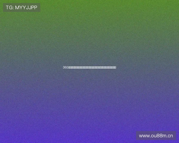 360直播在线观看篮球比赛全程高清流畅实时解说赛程战况一站尽览精彩不停