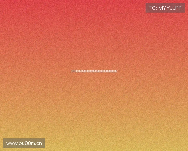 360体育最新版本下载安装教程快速指南让你畅享高清体育直播