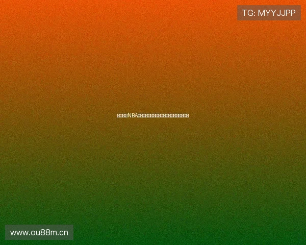 飞速直播NBA精彩赛事球探体育全程解说精彩瞬间不容错过